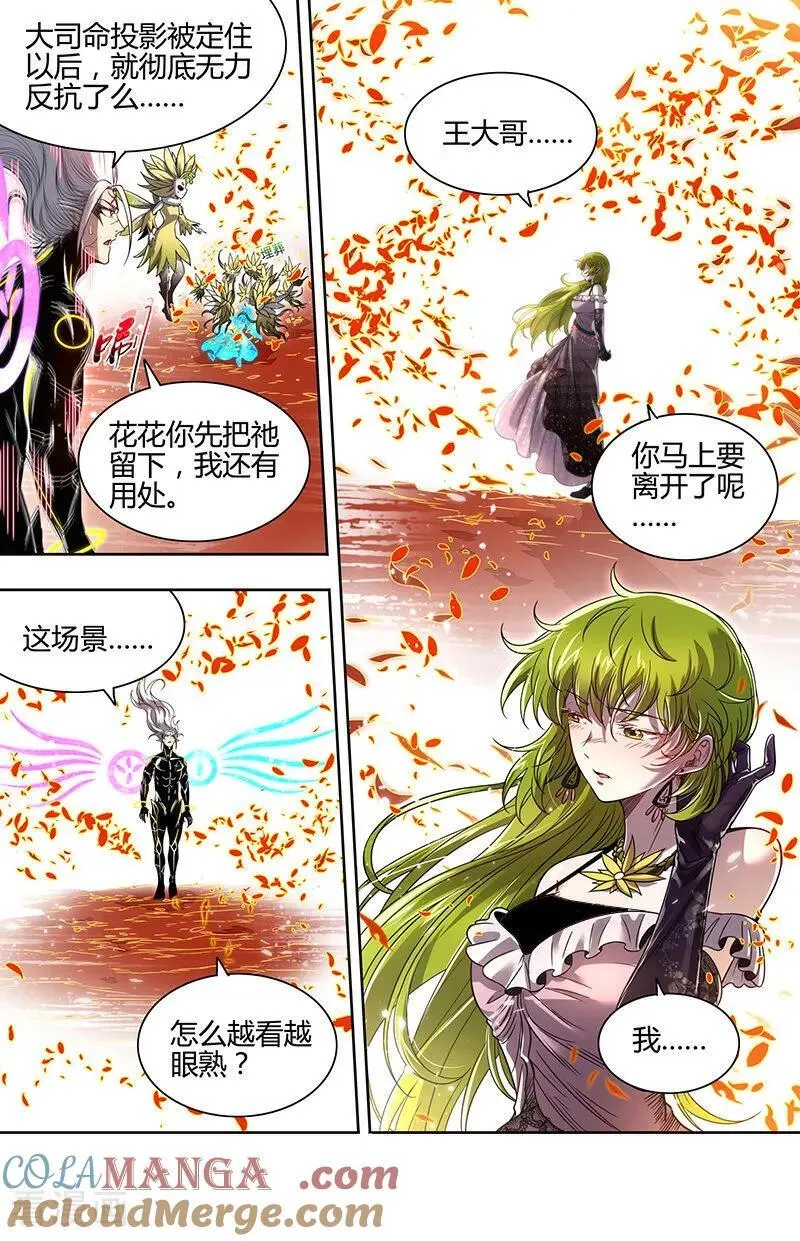 第32话50 新地球篇 第10页