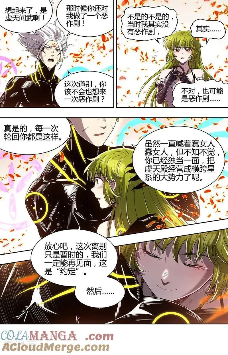第32话50 新地球篇 第11页