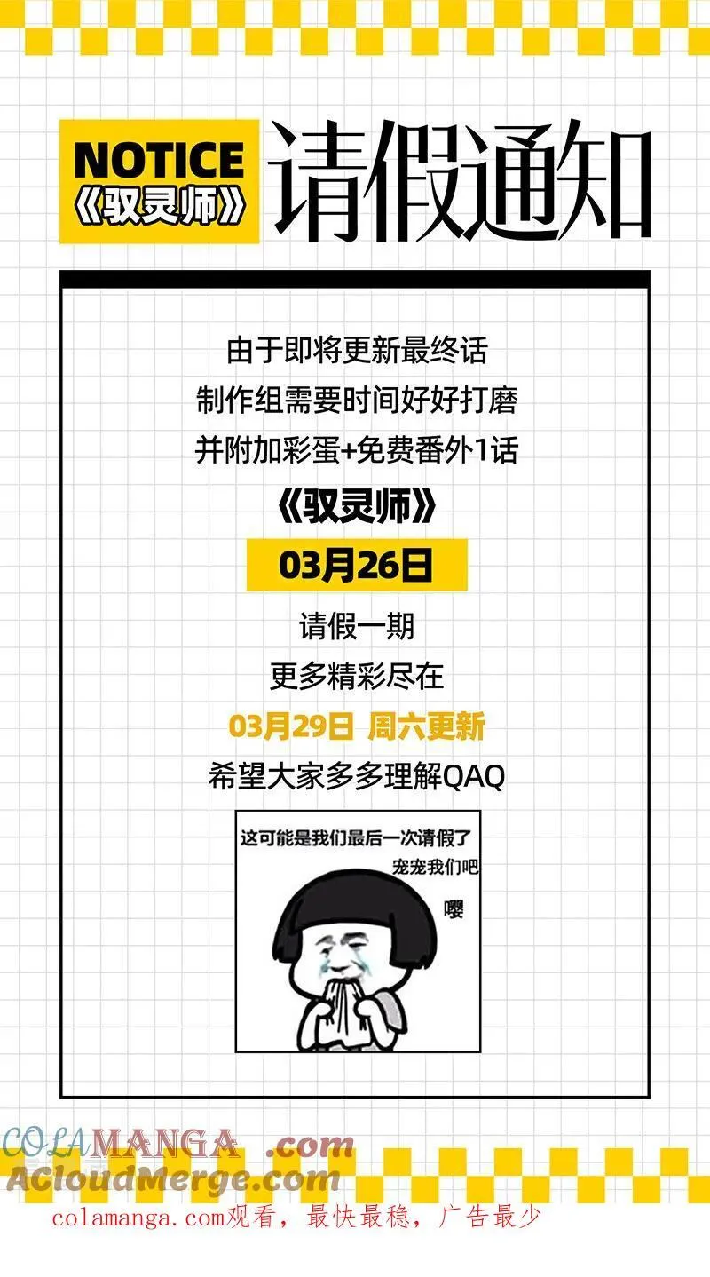 第32话50 新地球篇 第14页