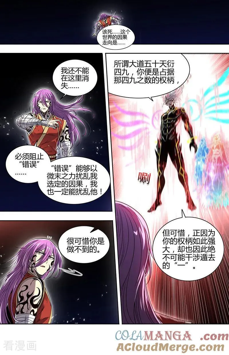 第32话51 新地球篇 第3页