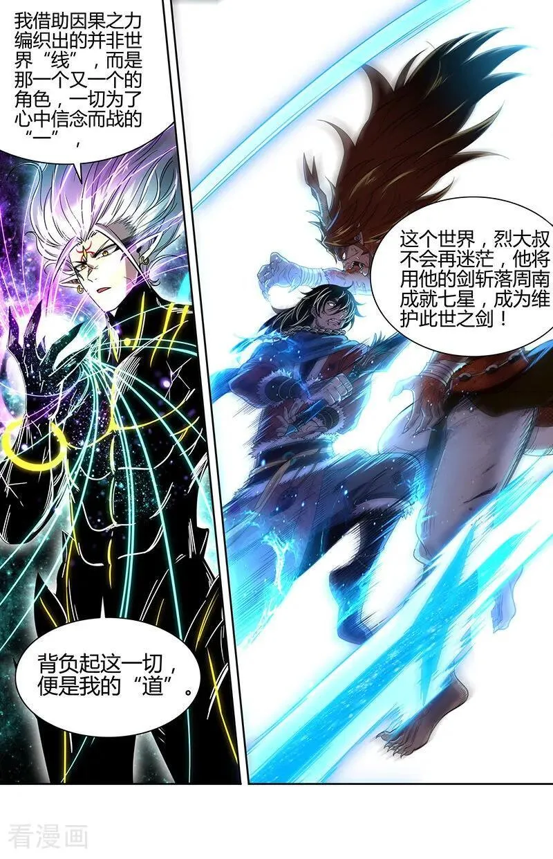 第32话51 新地球篇 第4页