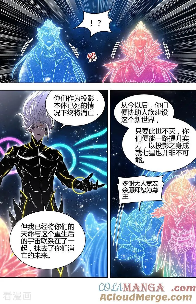 第32话51 新地球篇 第7页