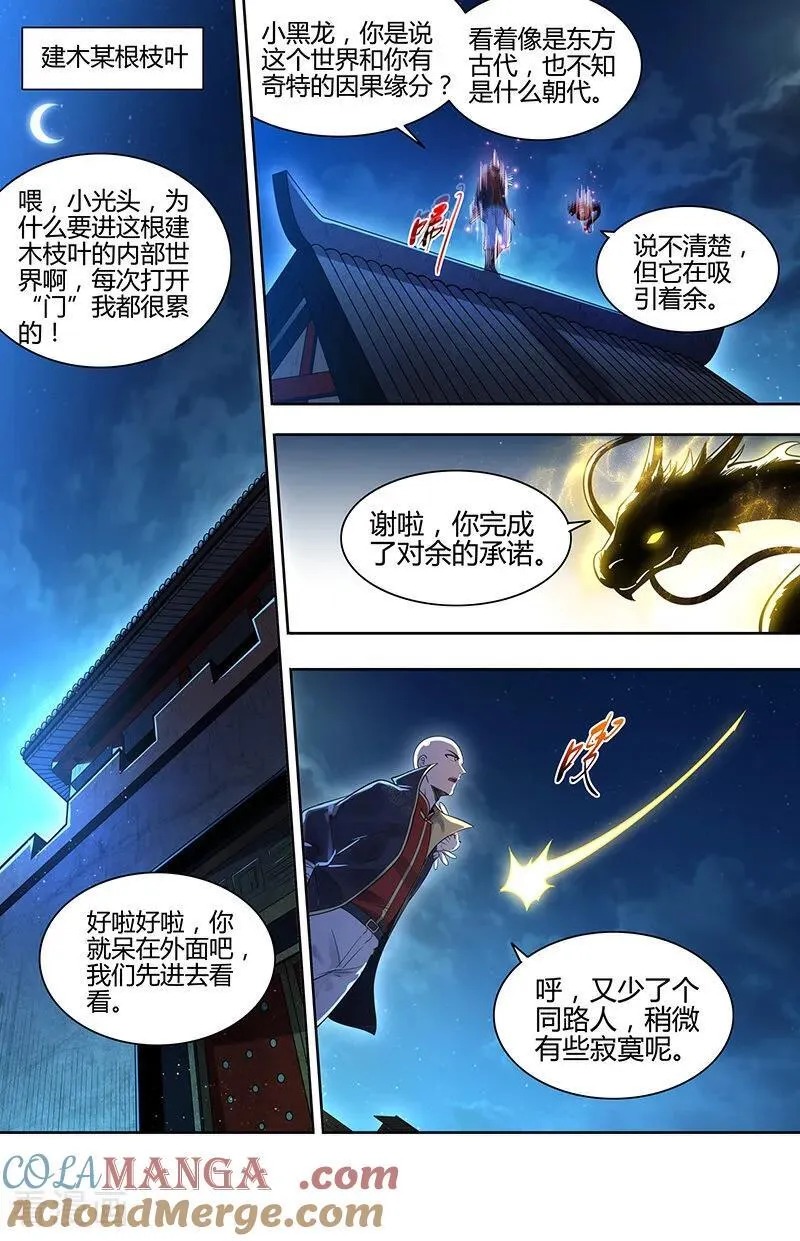 第32话51 新地球篇 第13页