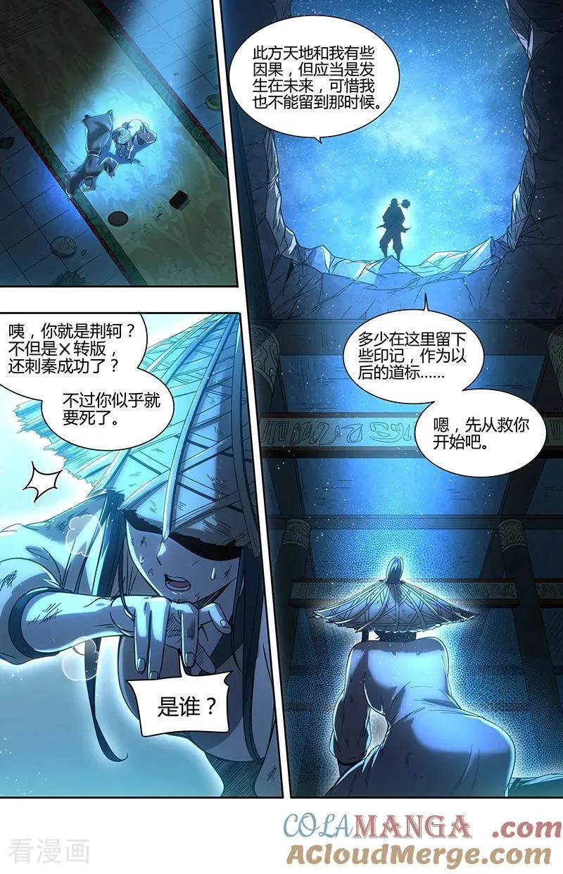 第32话51 新地球篇 第15页