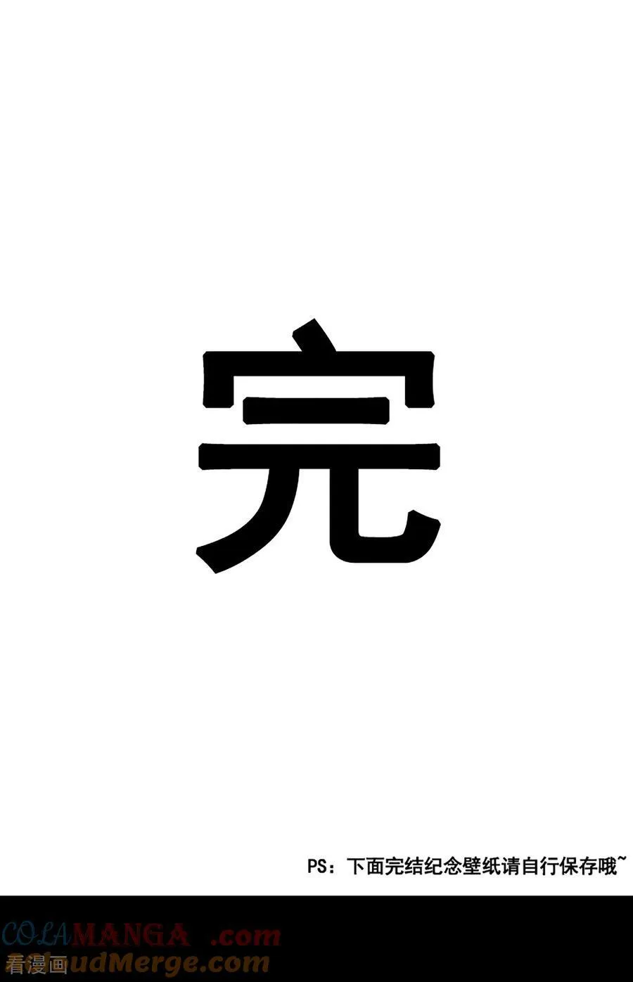 番外 想说的话留给你们填写 第8页