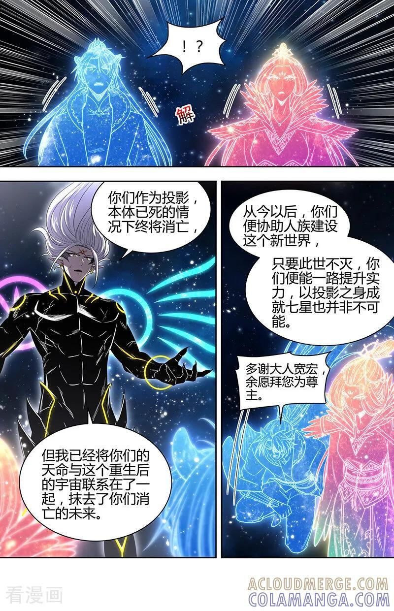 最终话 新地球篇 第7页