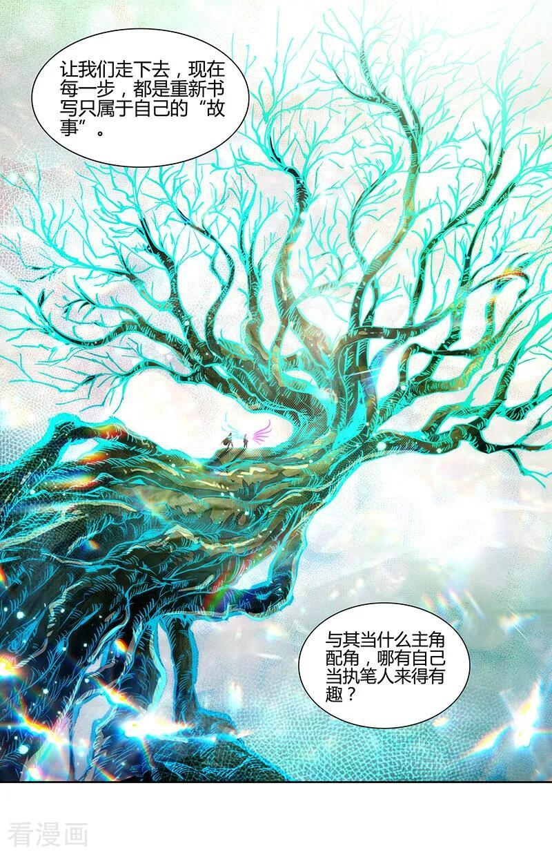 最终话 新地球篇 第12页