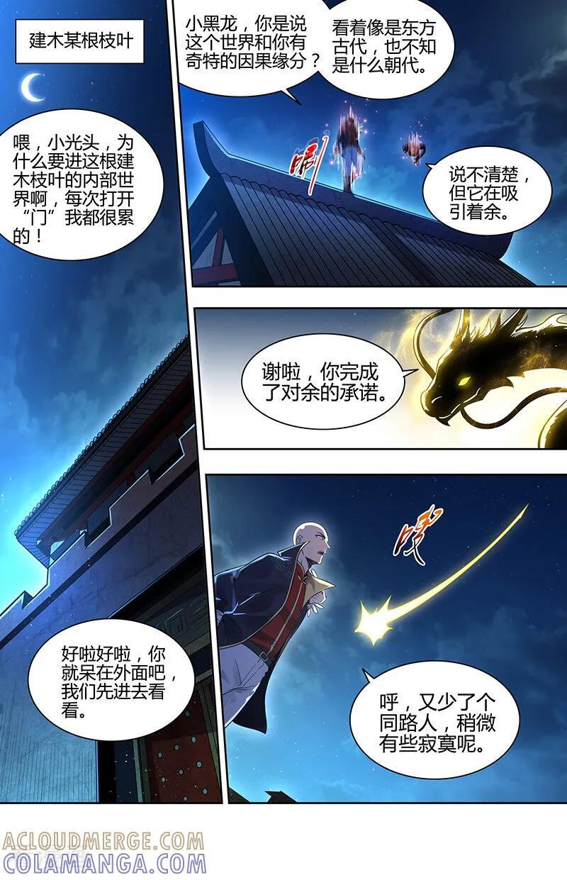 最终话 新地球篇 第13页