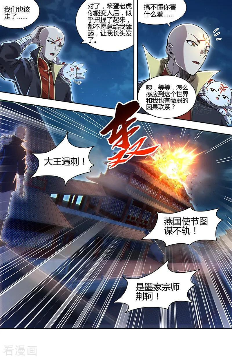 最终话 新地球篇 第14页