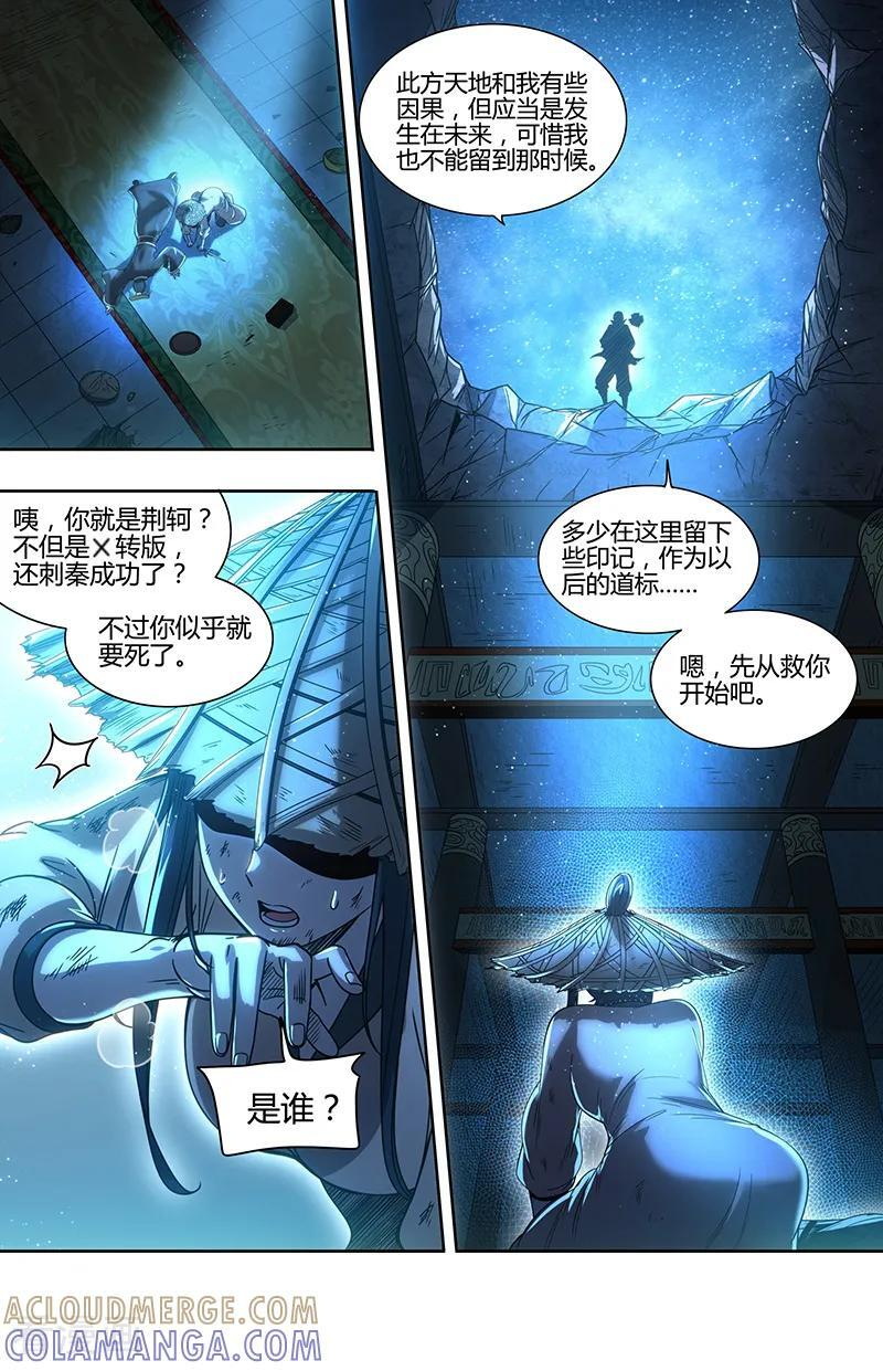最终话 新地球篇 第15页