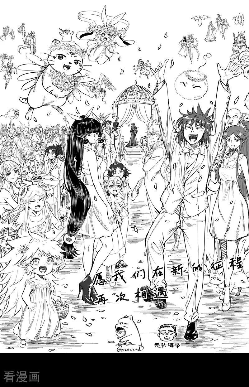 最终话 新地球篇 第16页