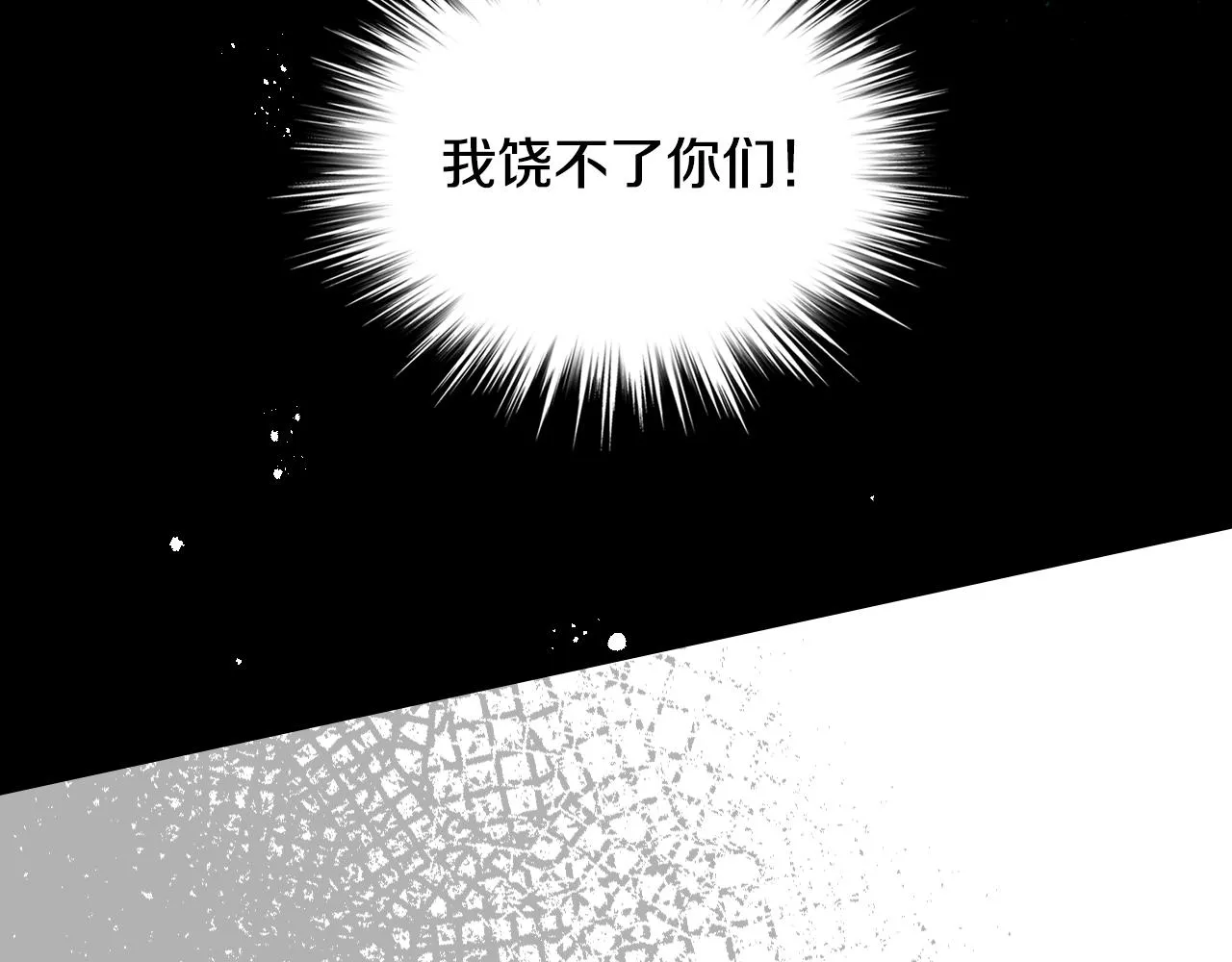 第二季完结篇 运送遗体 第2页