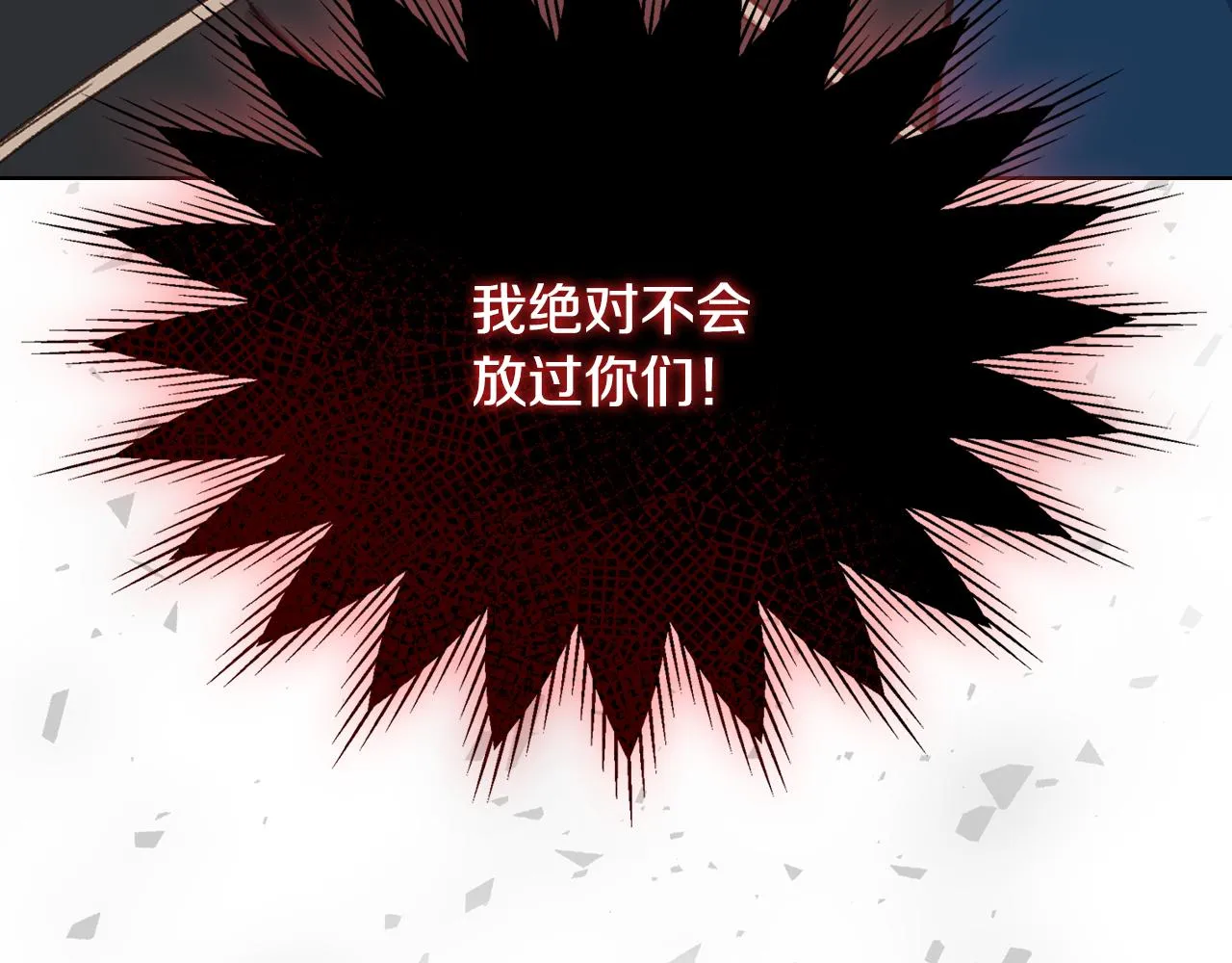 第二季完结篇 运送遗体 第14页