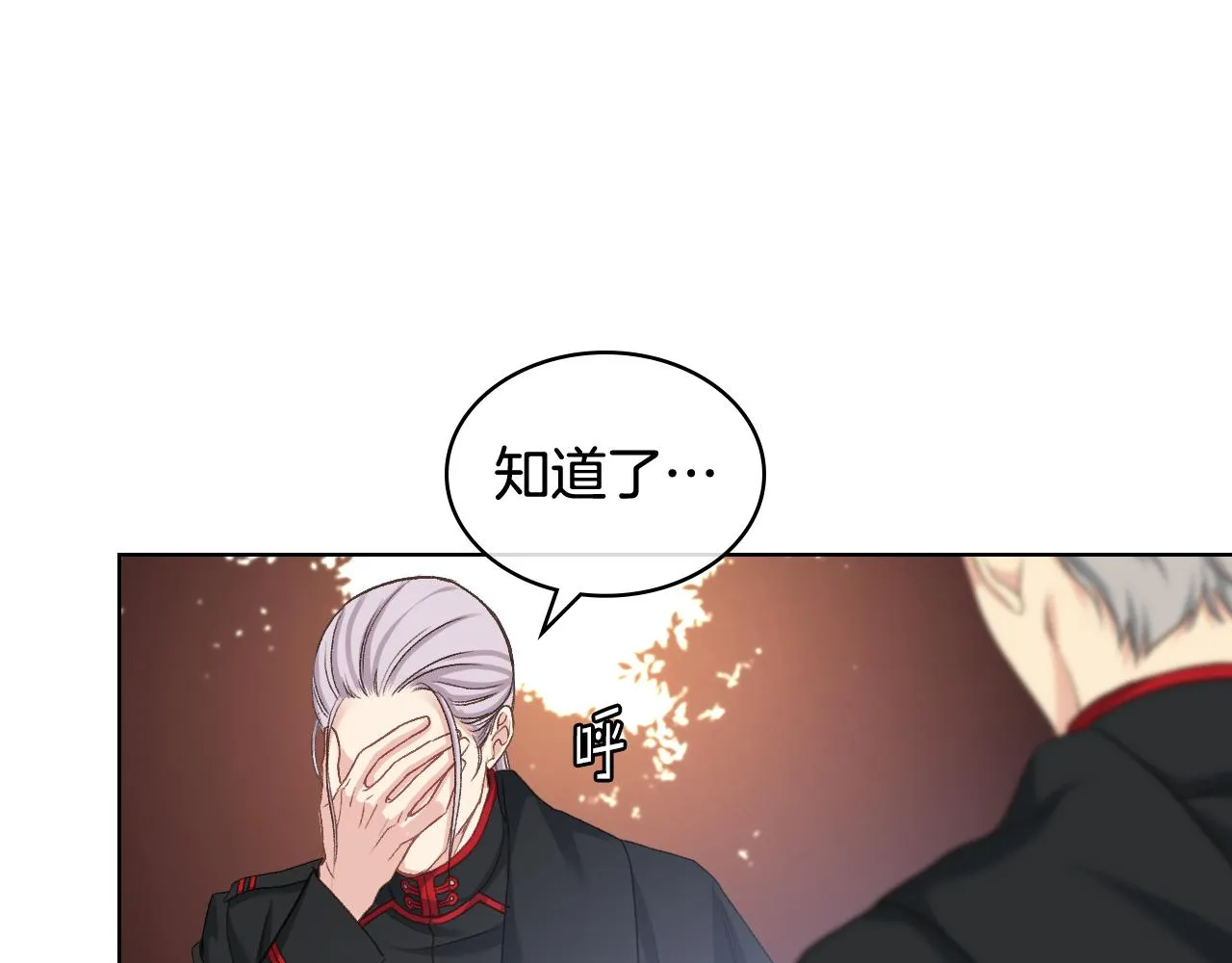 第二季完结篇 运送遗体 第53页