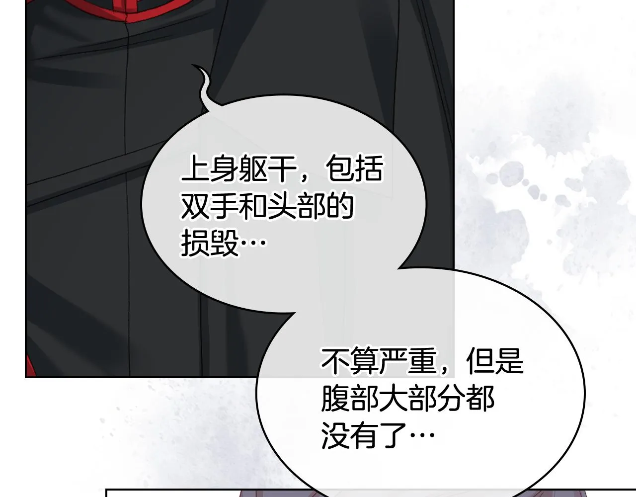 第二季完结篇 运送遗体 第58页
