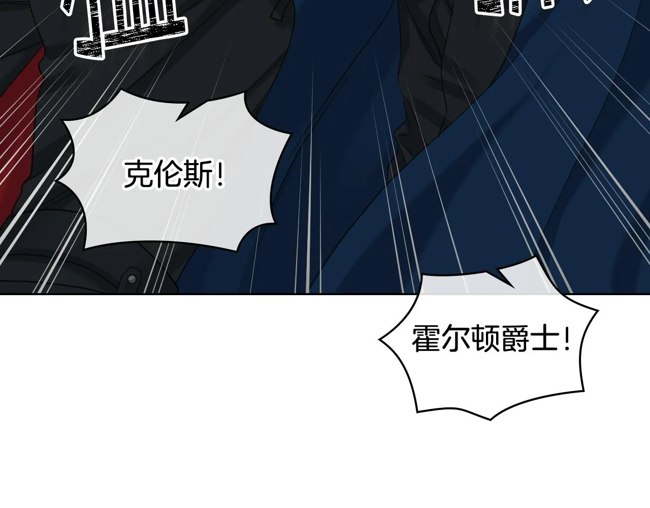 第二季完结篇 运送遗体 第68页