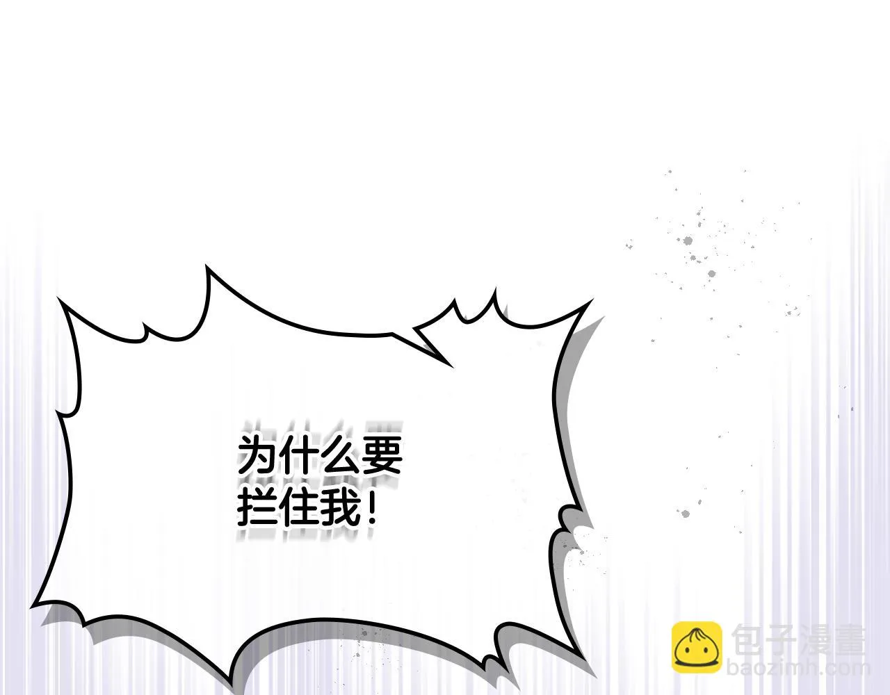 第二季完结篇 运送遗体 第72页