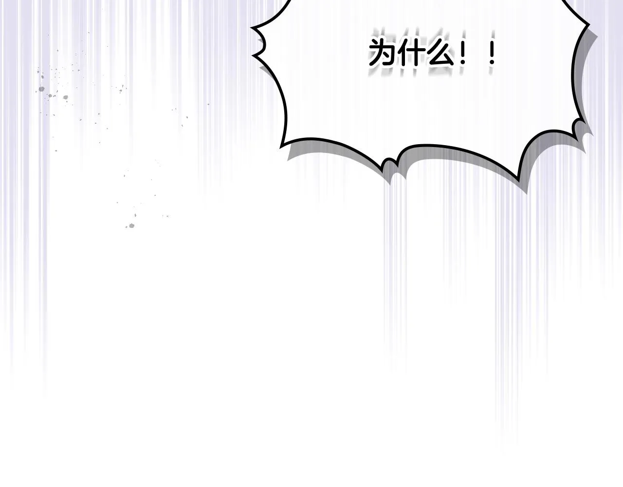 第二季完结篇 运送遗体 第74页