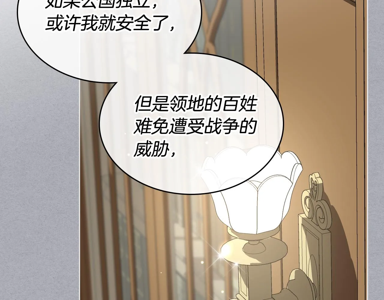 第二季完结篇 运送遗体 第86页