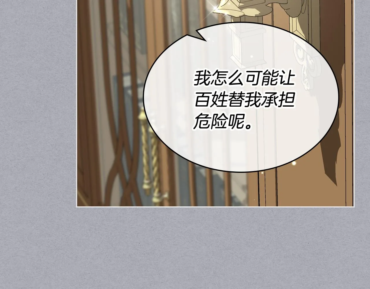 第二季完结篇 运送遗体 第87页