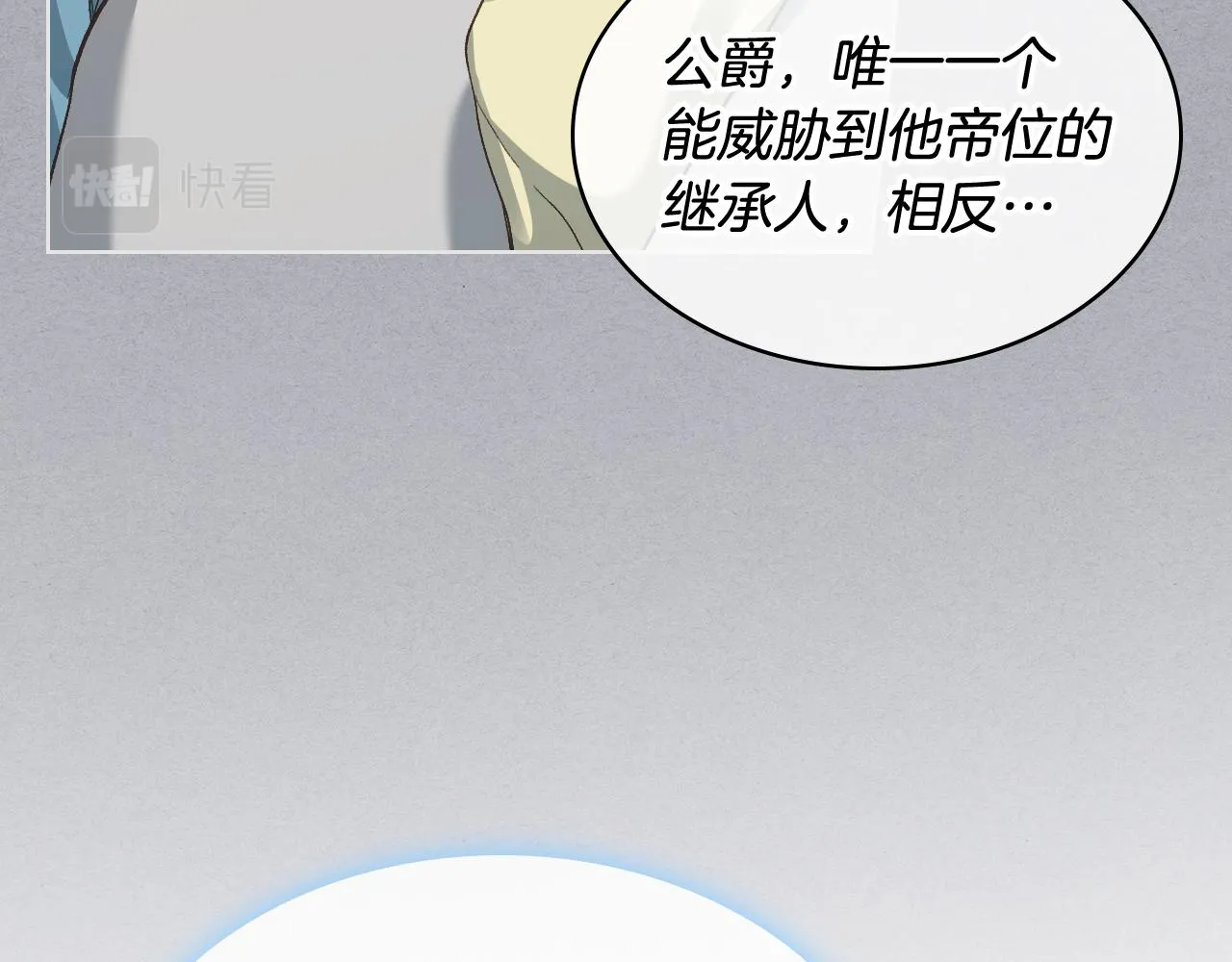 第二季完结篇 运送遗体 第91页