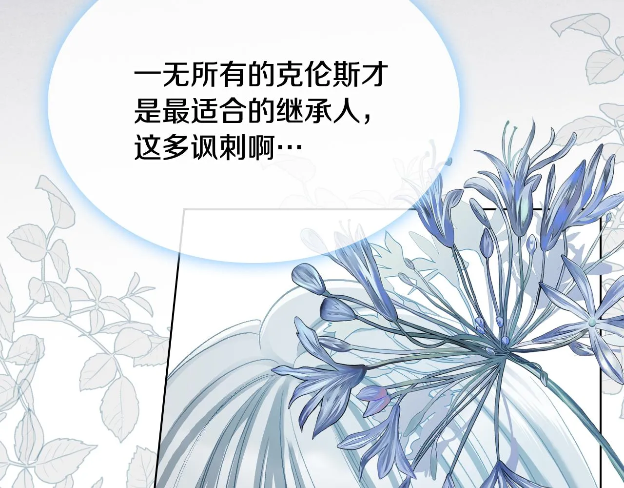 第二季完结篇 运送遗体 第92页