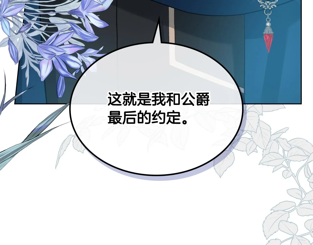 第二季完结篇 运送遗体 第95页