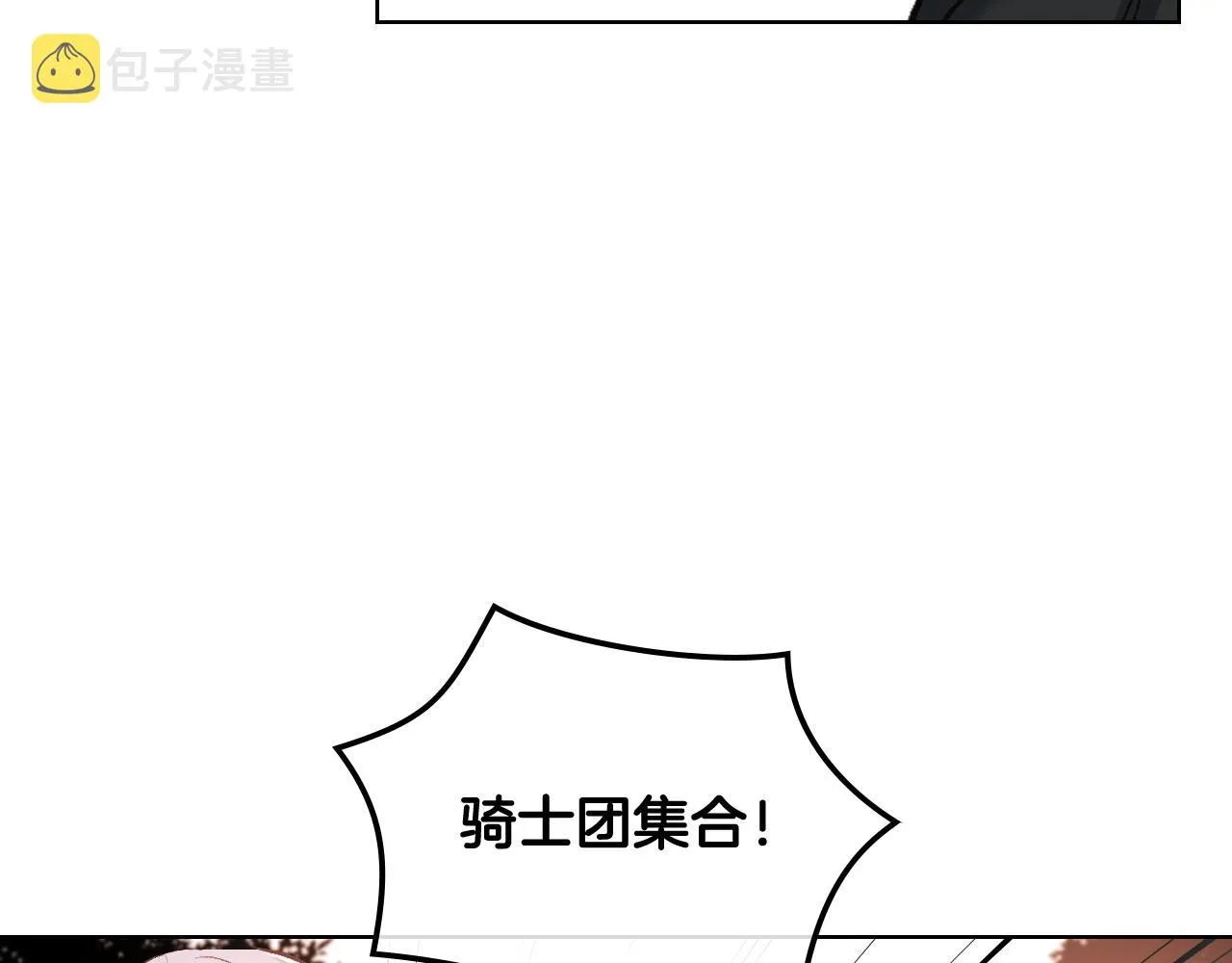 第二季完结篇 运送遗体 第99页