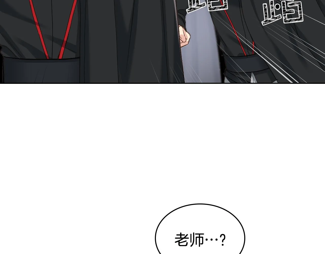 第二季完结篇 运送遗体 第101页