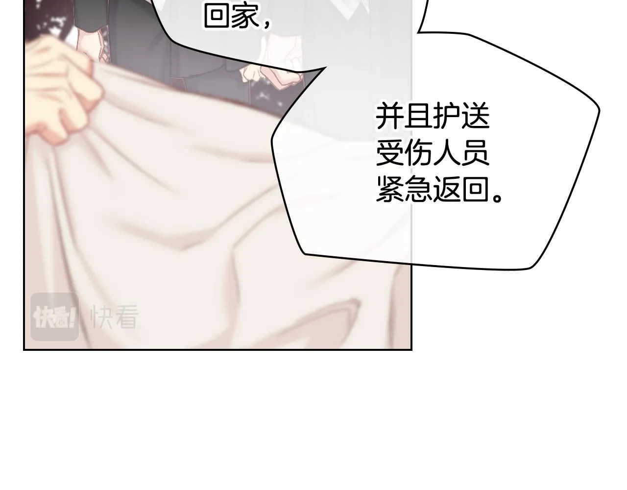 第二季完结篇 运送遗体 第106页