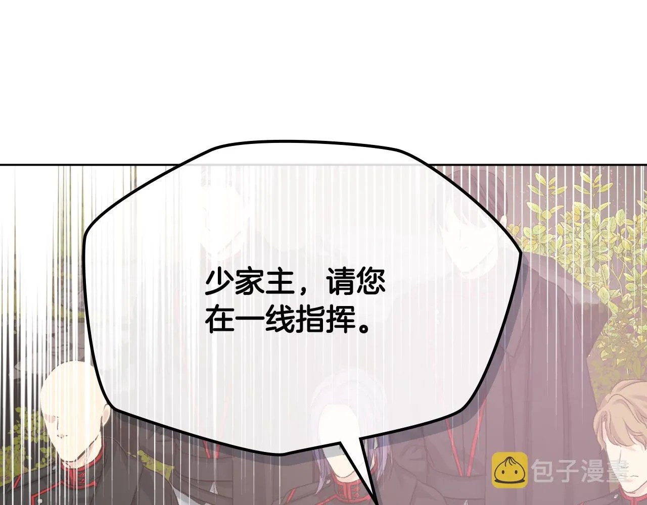 第二季完结篇 运送遗体 第107页