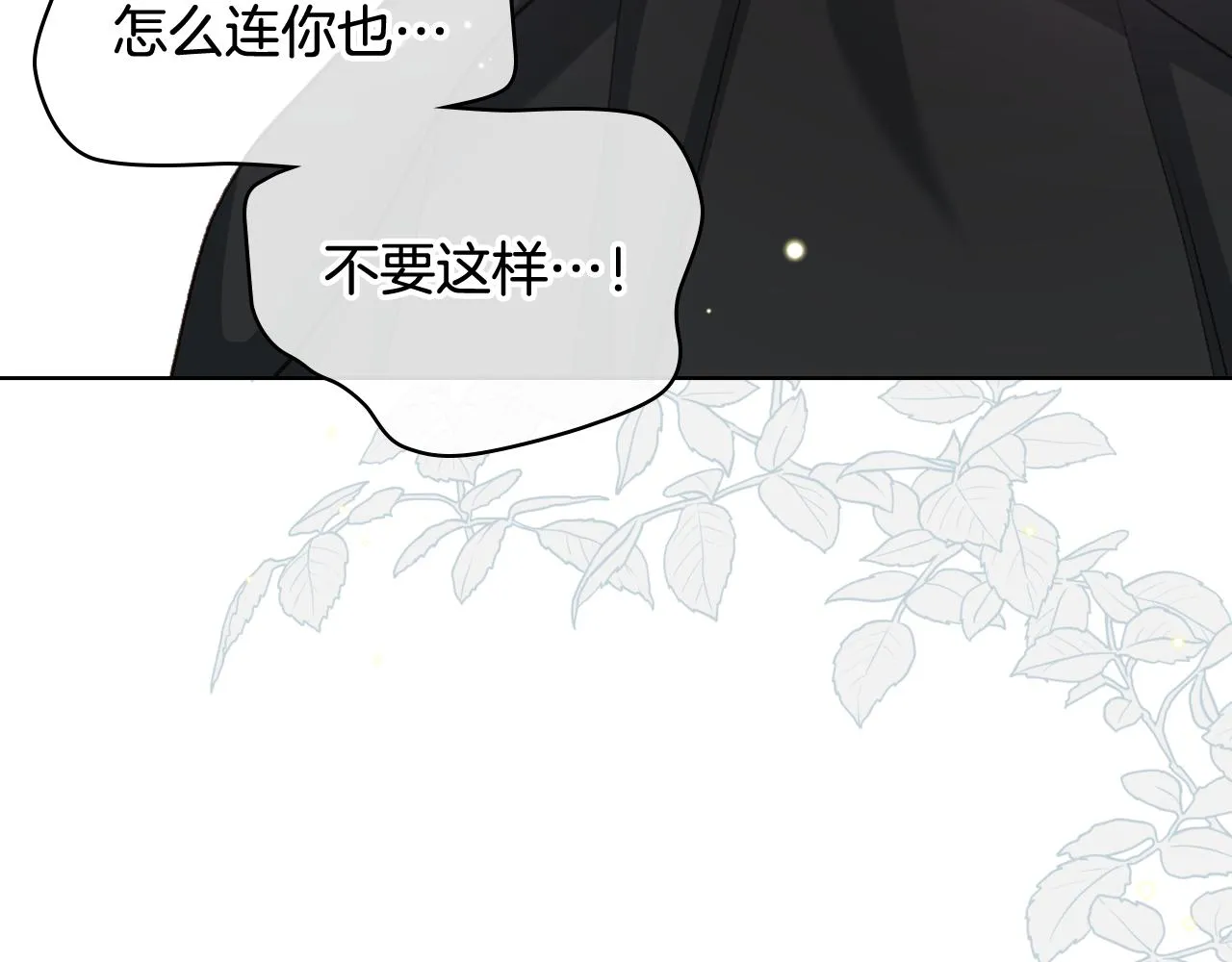 第二季完结篇 运送遗体 第113页