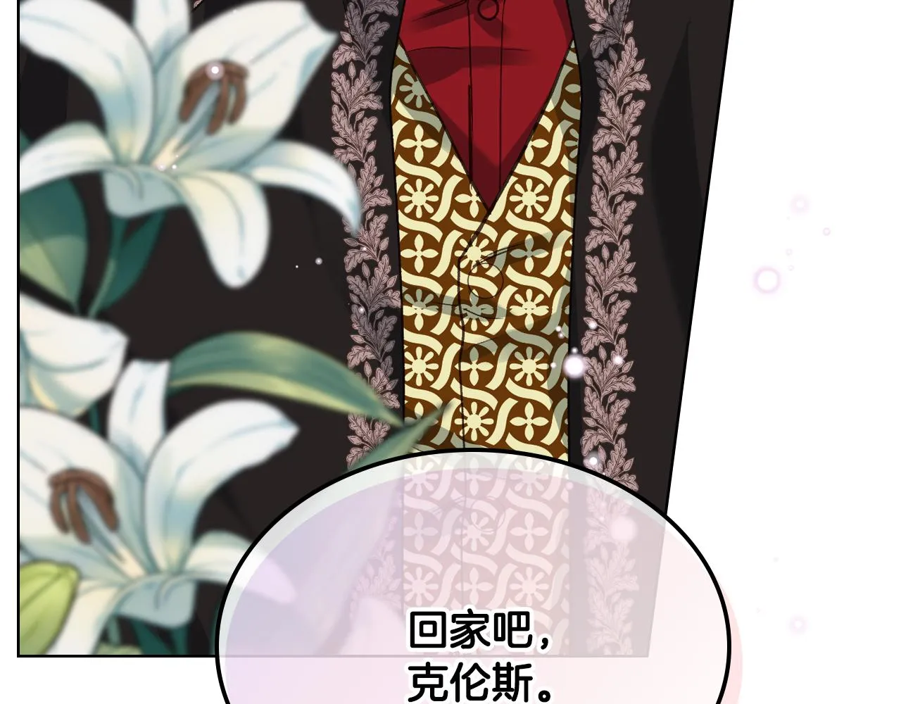 第二季完结篇 运送遗体 第127页