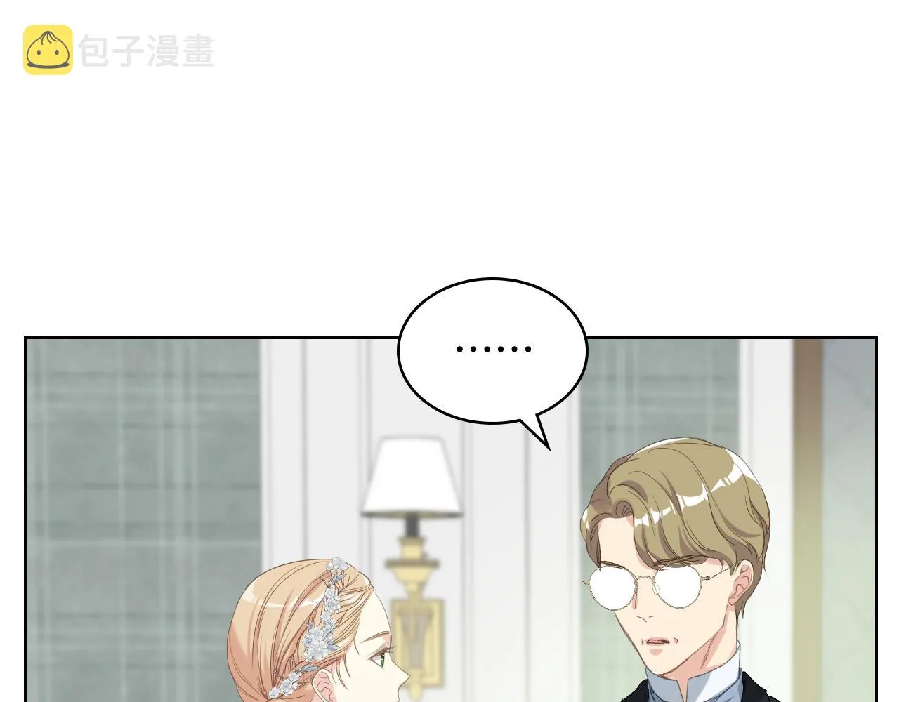 第74话 亮相社交圈 第40页
