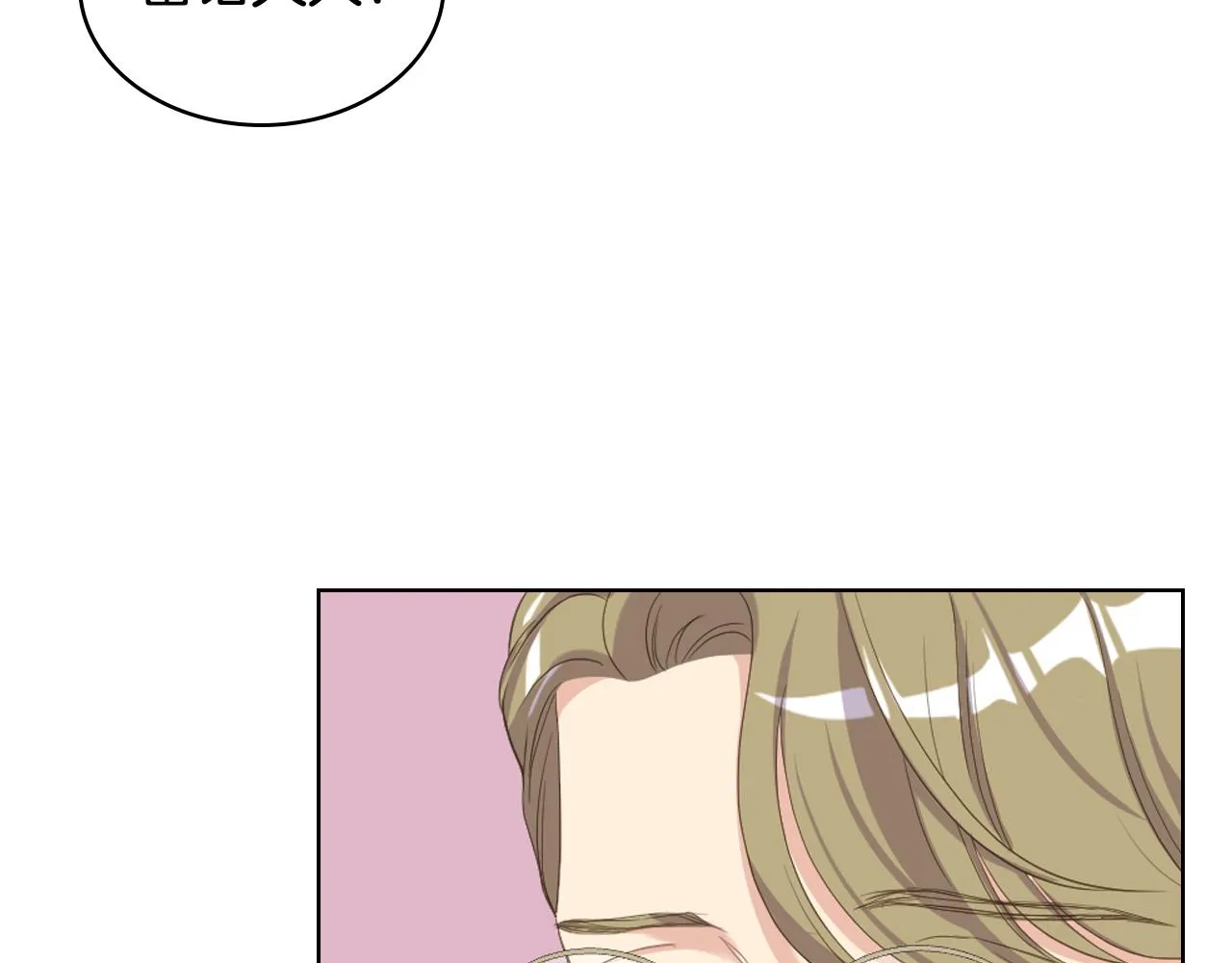 第74话 亮相社交圈 第42页