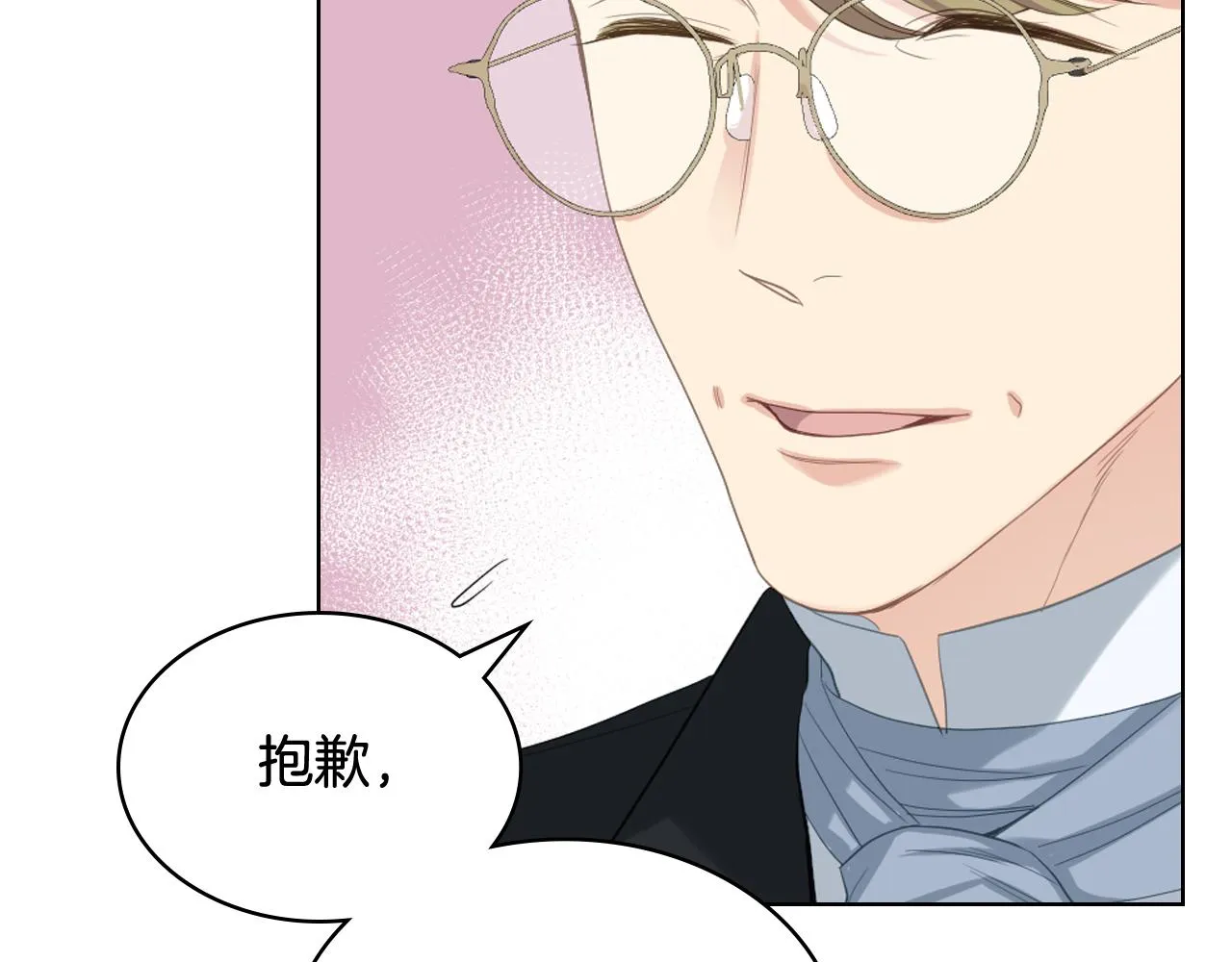 第74话 亮相社交圈 第43页