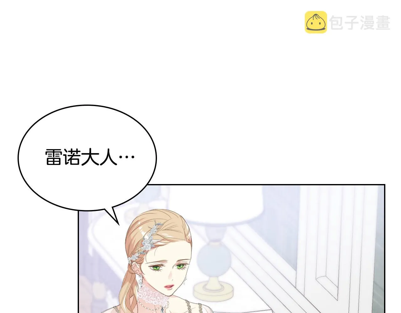 第74话 亮相社交圈 第47页