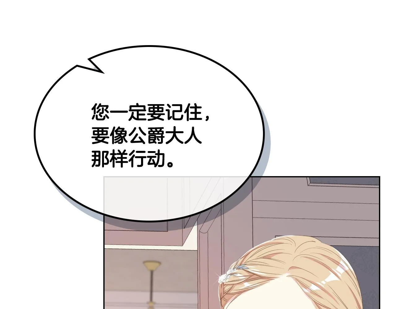 第74话 亮相社交圈 第55页