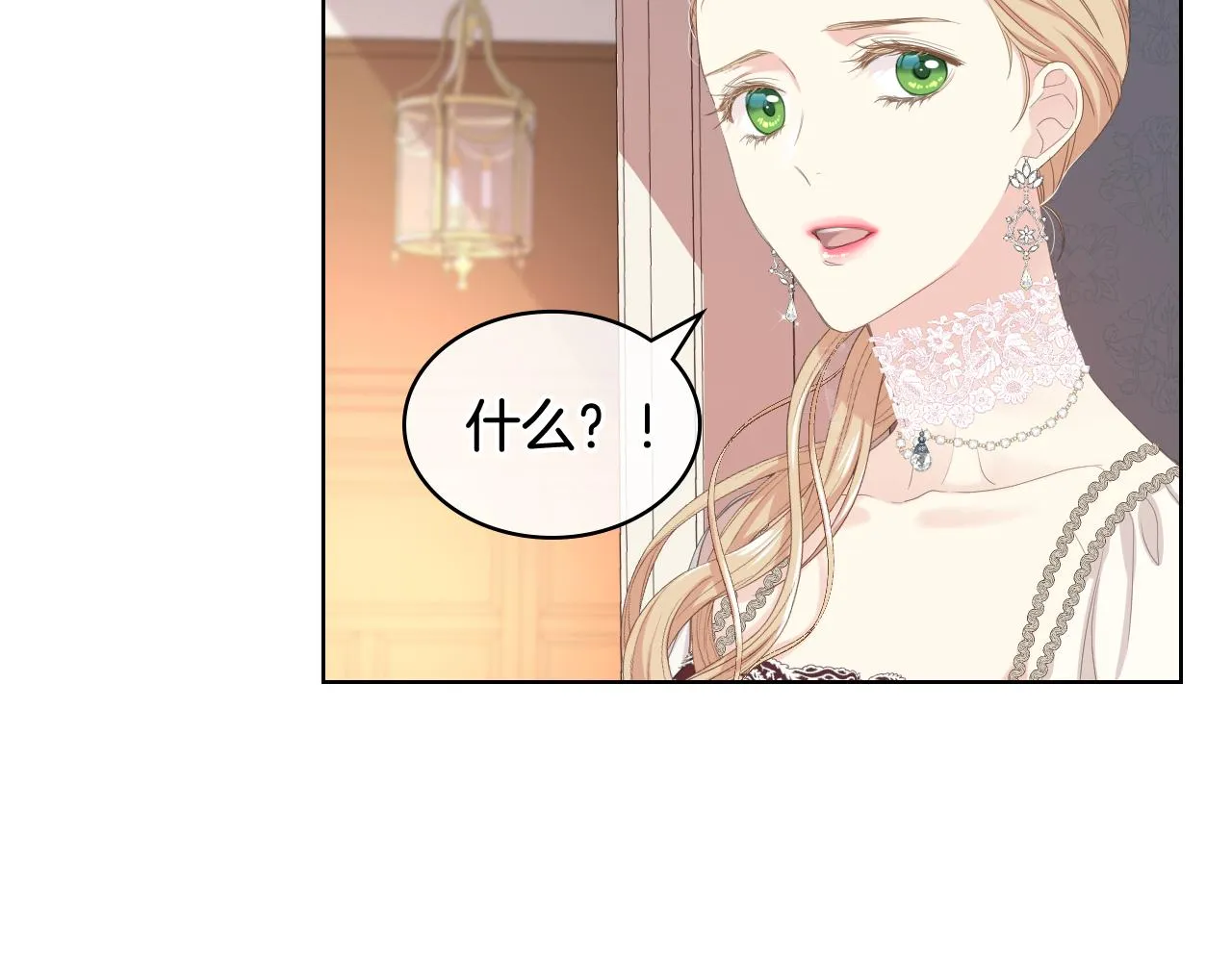 第74话 亮相社交圈 第56页