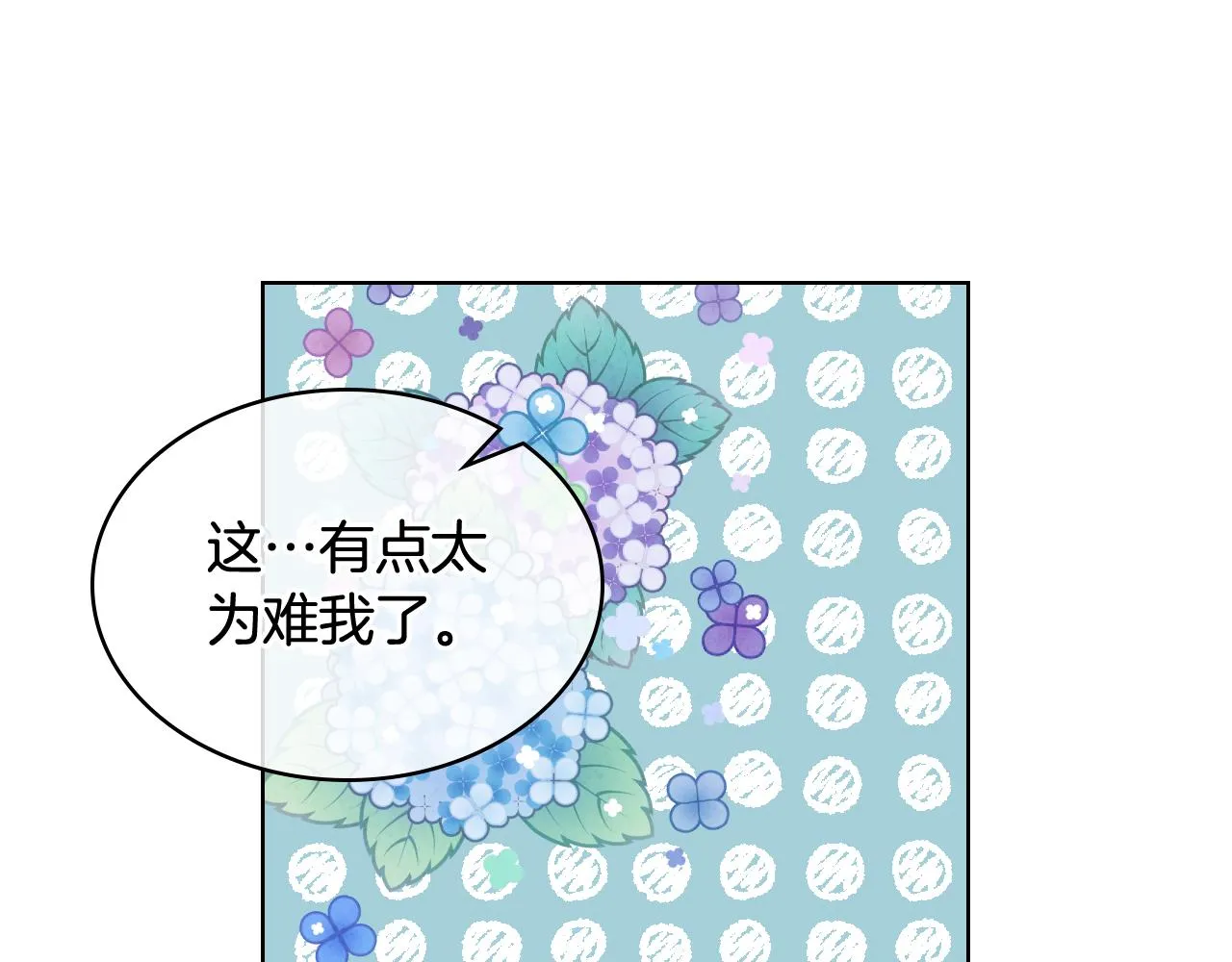 第74话 亮相社交圈 第57页