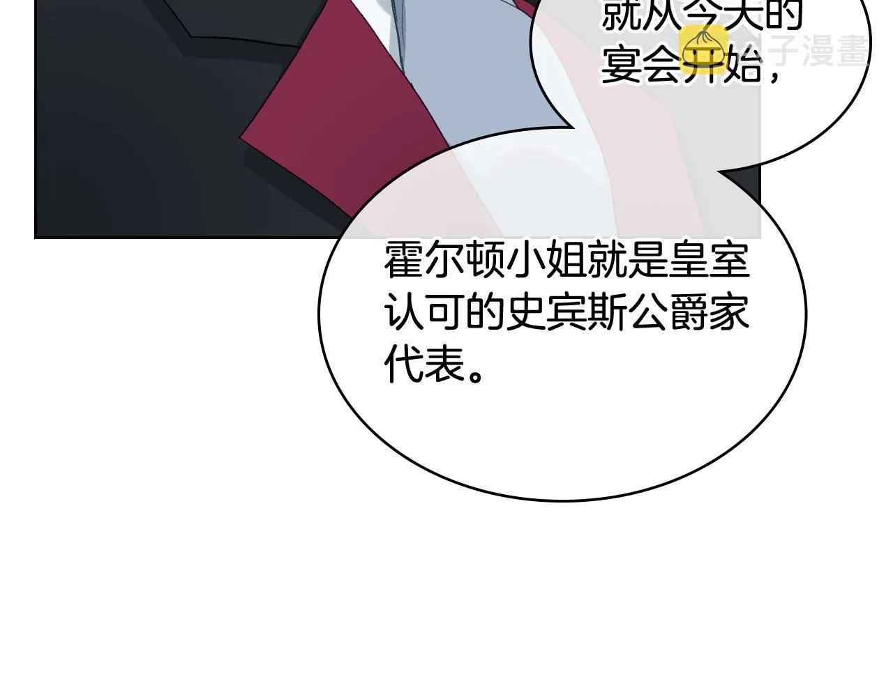 第74话 亮相社交圈 第65页
