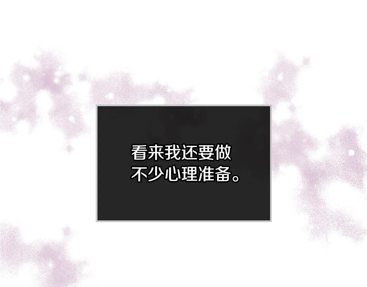 第74话 亮相社交圈 第73页