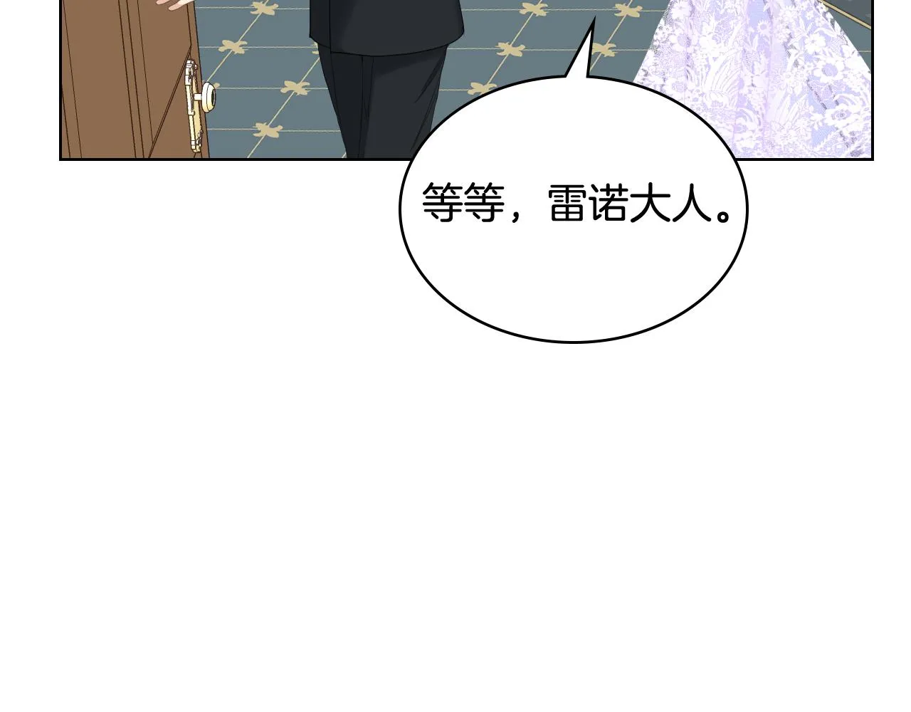 第74话 亮相社交圈 第78页
