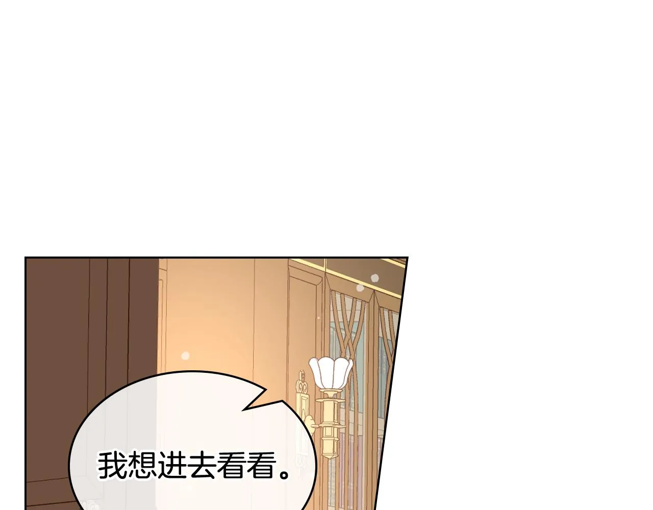 第74话 亮相社交圈 第81页