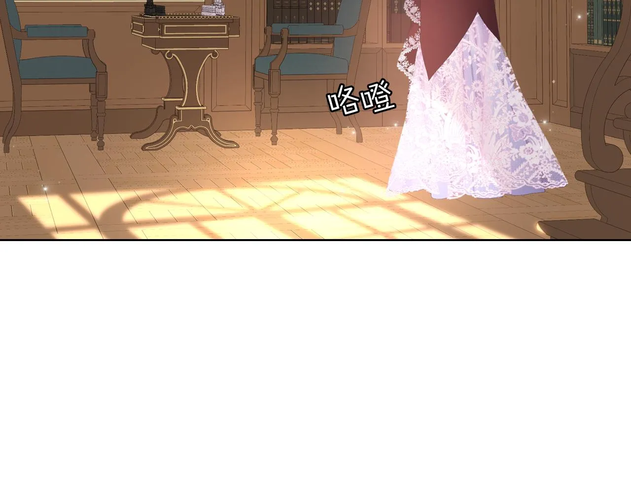 第74话 亮相社交圈 第89页