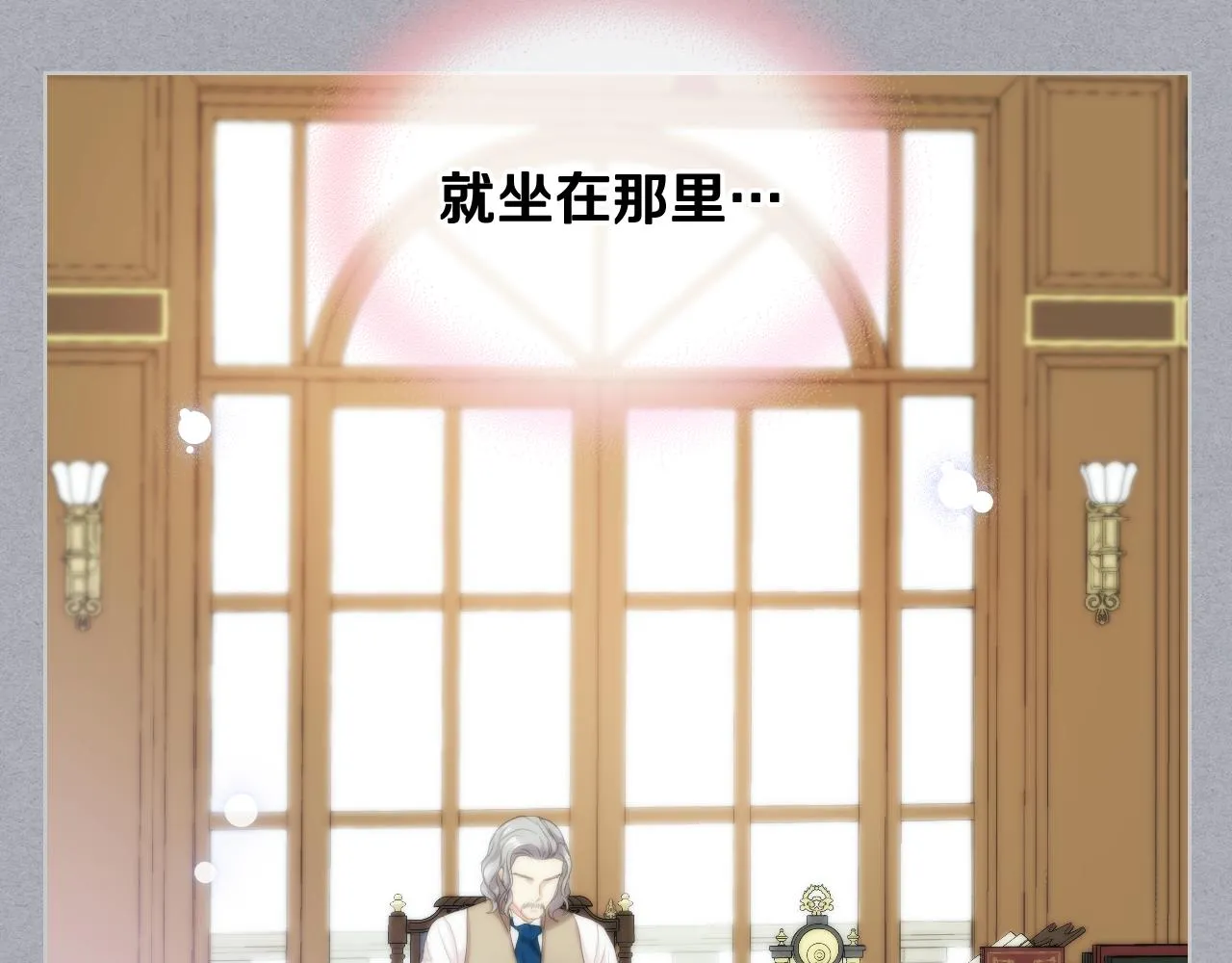 第74话 亮相社交圈 第98页