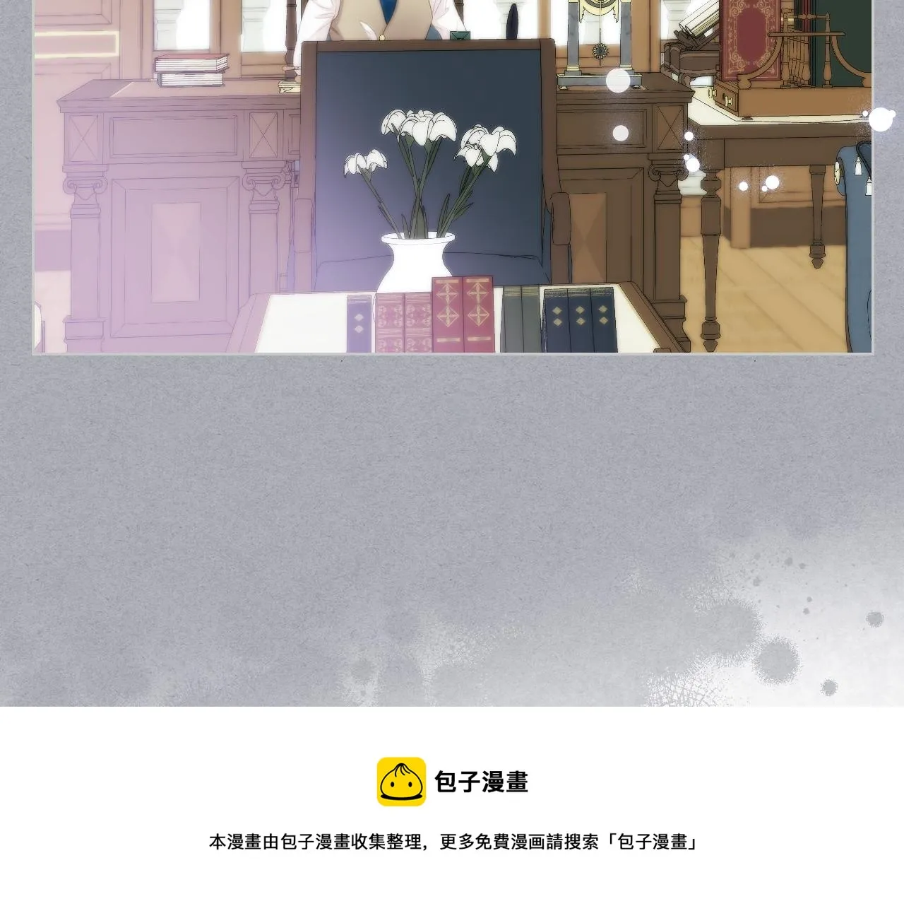 第74话 亮相社交圈 第99页