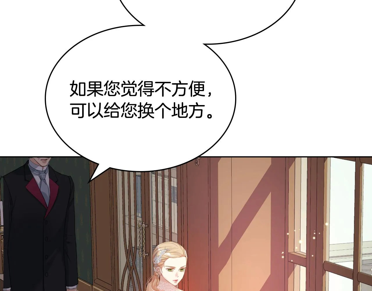 第74话 亮相社交圈 第101页