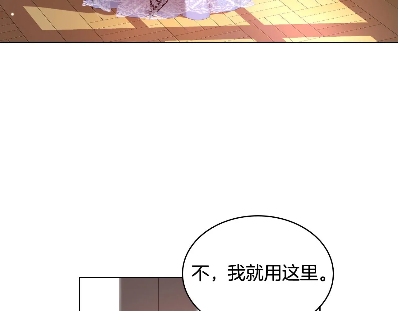 第74话 亮相社交圈 第103页
