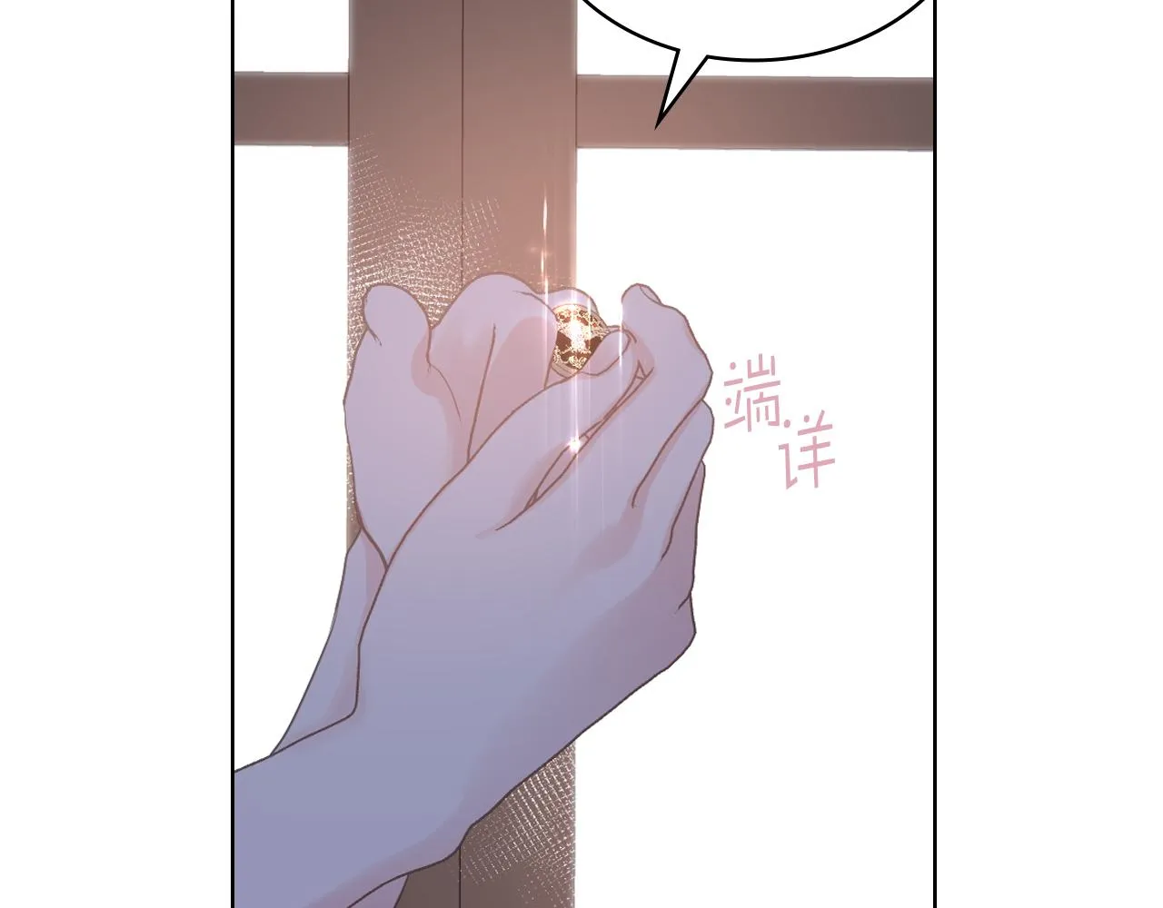 第74话 亮相社交圈 第104页